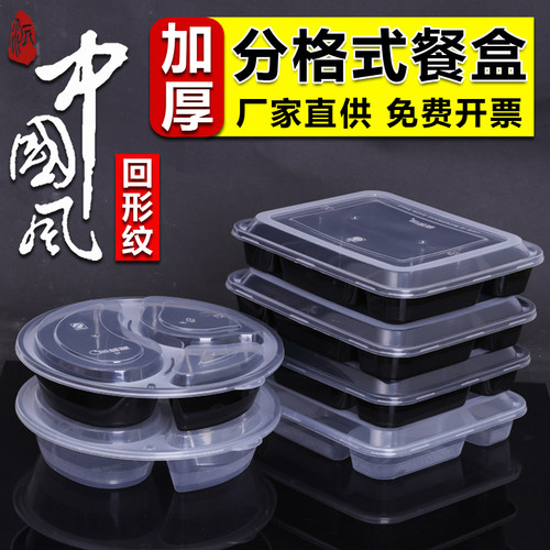 贩美丽一次性三格快餐盒分格打