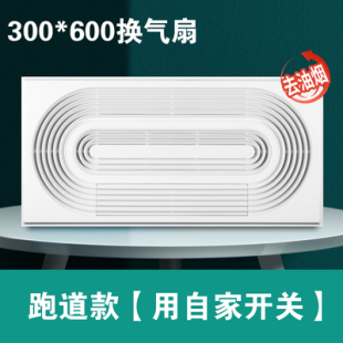 新品 新销集成吊顶换气扇300x600卫生间排气扇30X60排风抽风厨房静