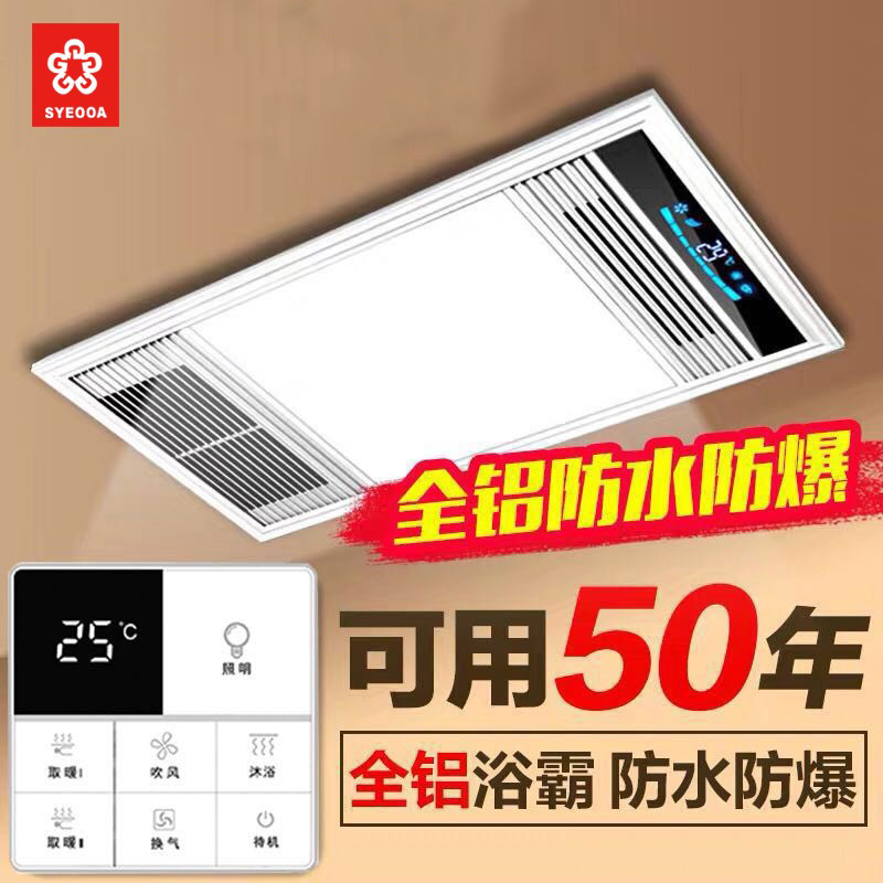 多功能卫生间排气扇照明浴霸灯