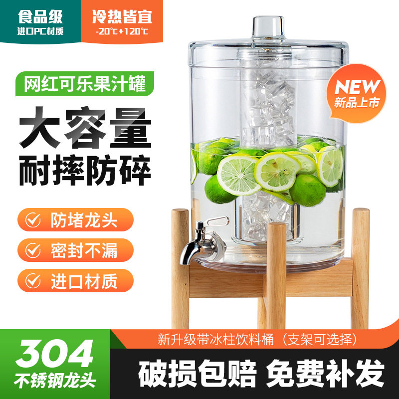 可乐桶大容量带龙头自助商用饮料桶PC防碎防爆果汁罐水果茶桶容器