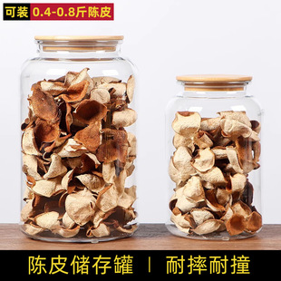 陈皮储存罐防潮收藏密封PC塑料虫草干货海参鱼胶花胶中药材收纳瓶
