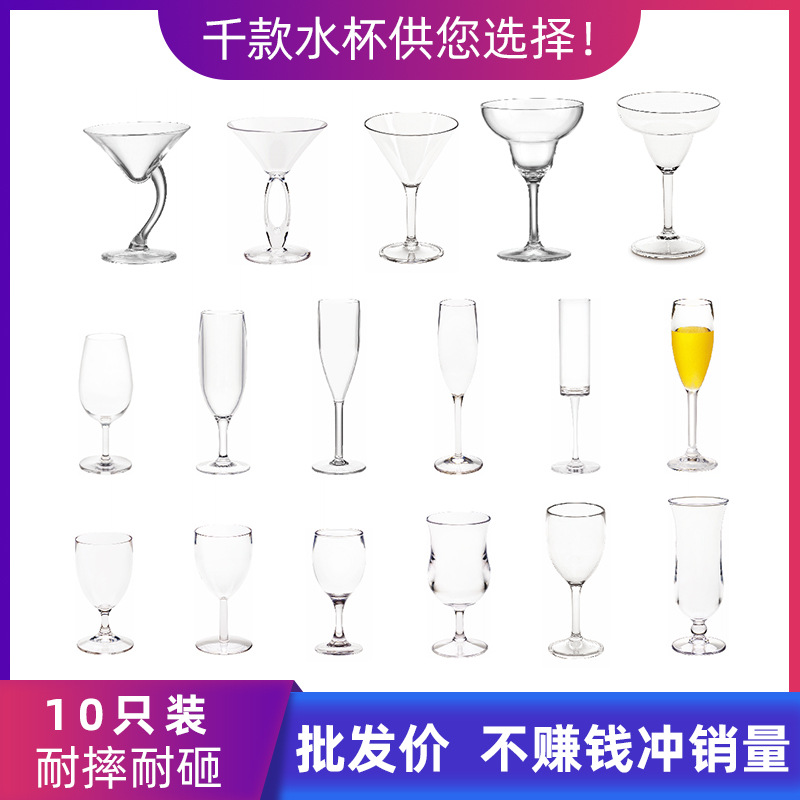 嘉宝一体红酒杯防摔高透明耐高温葡萄酒店商用高脚杯亚克力香槟杯