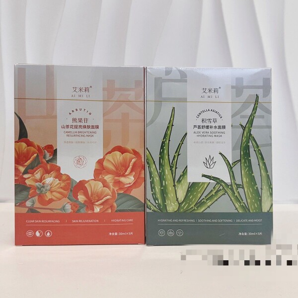 艾米莉熊果苷山茶花提亮焕肤补水保湿面膜亮肤修复实体店每盒5片