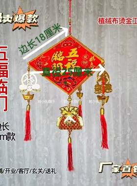 端午节粽子挂饰招财进宝节日用品室内挂件大红色紫色开业用上梁用