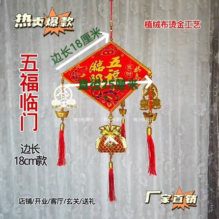 端午节粽子挂饰招财进宝节日用品室内挂件大红色紫色开业用上梁用