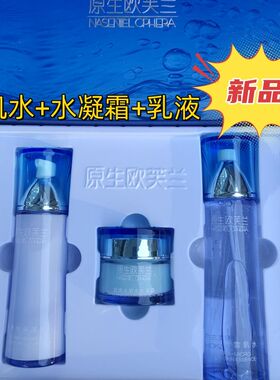 超微水保湿乳液滋润补水雪肌水补水凝霜洗颜霜水面霜