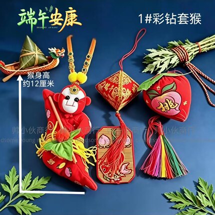 端午节挂件猴子套猴5件套把门猴镇宅猴正子笤帚篦子桃子挂件包邮