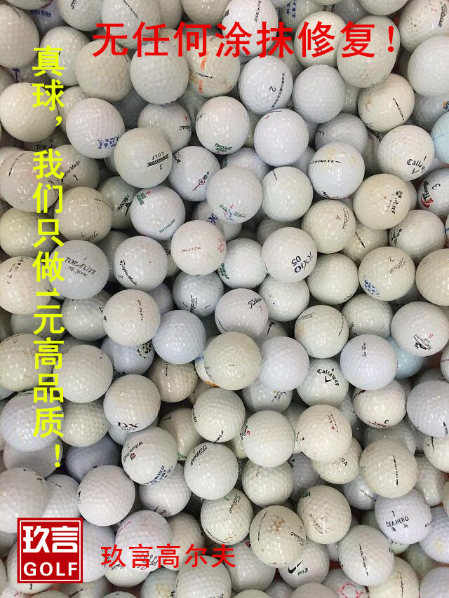 二手球 高爾夫球 只賣正品 1元高品質 真實拍照 真球 100粒包郵在類目 運動/瑜伽/健身/球迷用品, 高爾夫, 高爾夫球中 - 來自Buy2taobao.com提供專業的淘寶代購服務