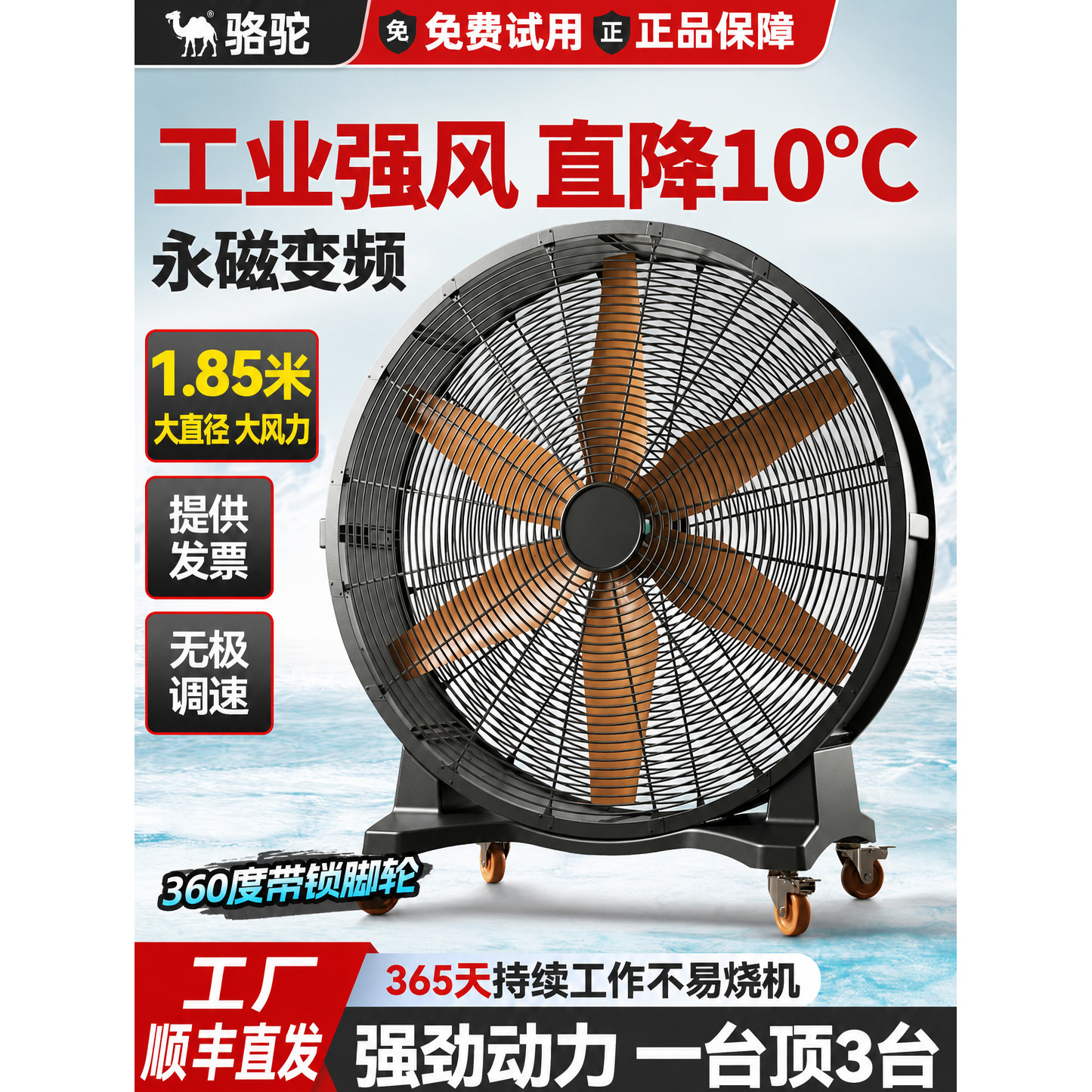 骆驼工业风扇仓库工厂工地移动式圆筒大风扇永磁电机大喷雾大风量