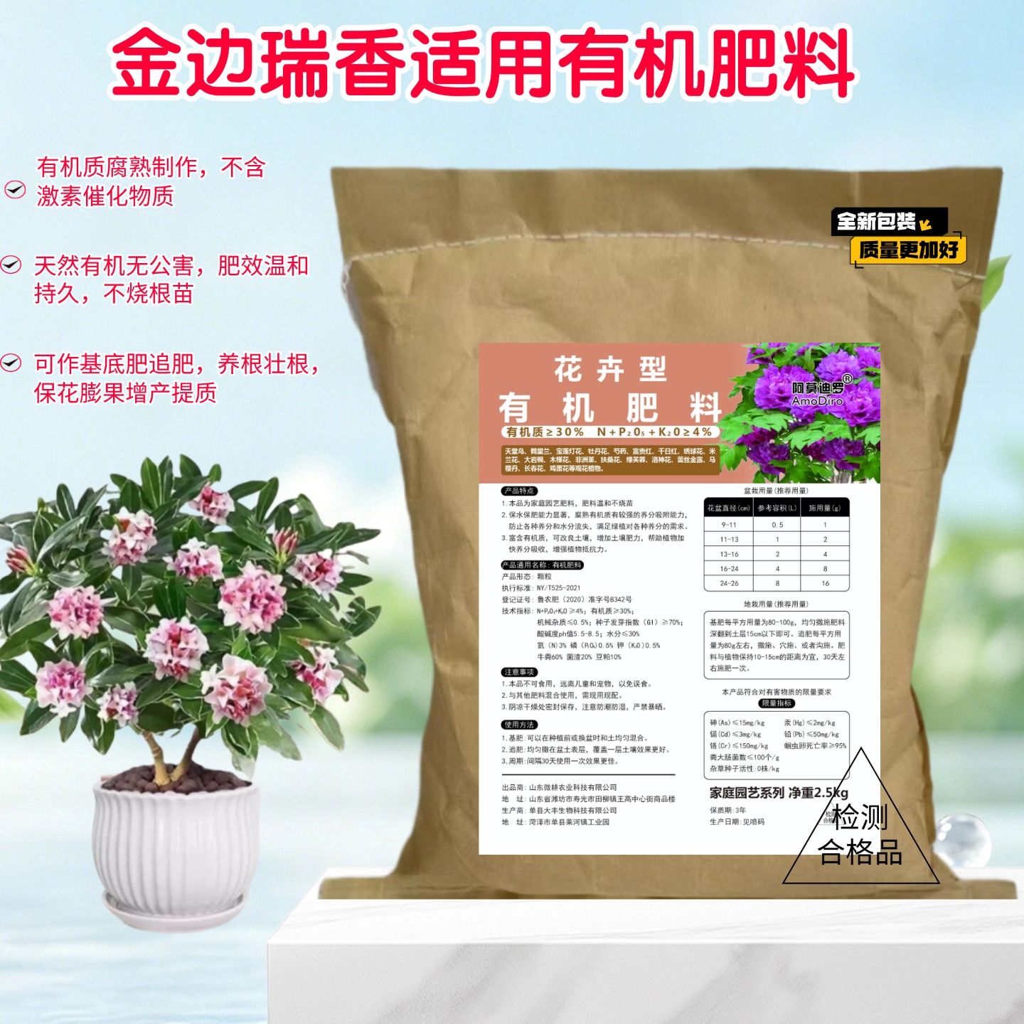 瑞香花金边瑞香发酵有机肥庭院室内老桩盆栽绿植专用颗粒基底追肥图片