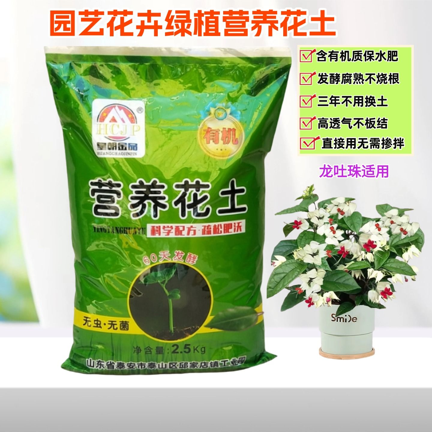 龙吐珠营养花土庭院室内双色花苗盆栽植物专用土椰糠有机发酵疏松