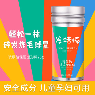 舞蹈考级女童碎发刘海整理膏神器跳舞女孩防小毛躁发蜡棒定型造型