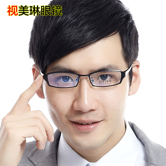 眼镜框 近视 男款 纯钛眼镜架 黑框眼睛框 近视眼镜 8829