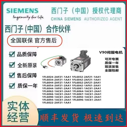 西门子1FL6042-2AF21-1LA1电机