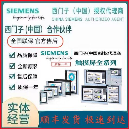 西门子6AV2128-3QB06-0AX0触摸屏