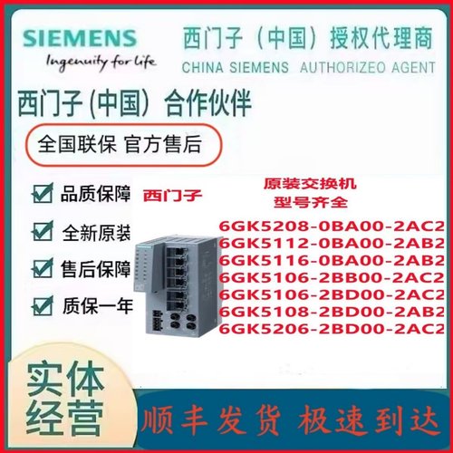 西门子6GK5208-0BA00-2AC2交换机