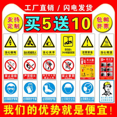 安全生产车间标识牌PVC耐用消防
