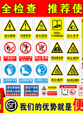 安全标识牌PVC工厂指示标示车间生产警告提仓库易燃易爆警示标志