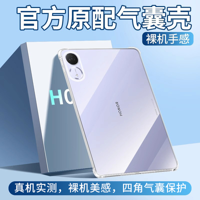 荣耀平板V9/10保护壳X9Pro保护套