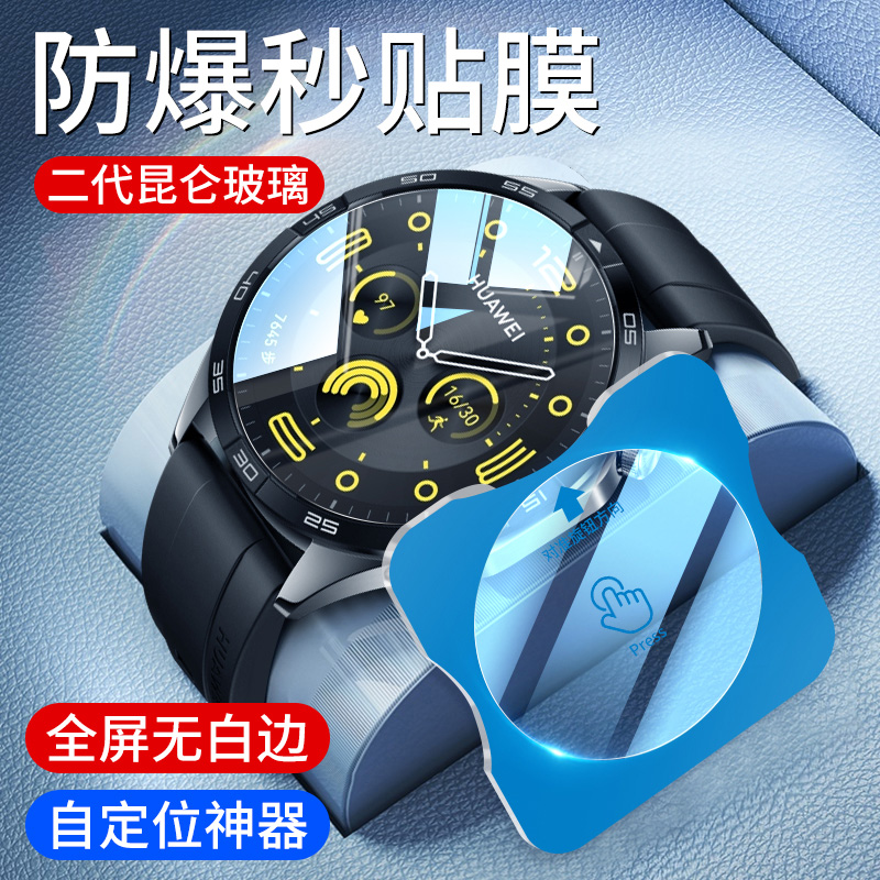 适用华为GT4钢化膜watchgt4手表膜watch全屏覆盖保护膜41mm智能手表46mm表盘膜441屏幕446全包边新款配件贴膜 3C数码配件 手机贴膜 原图主图