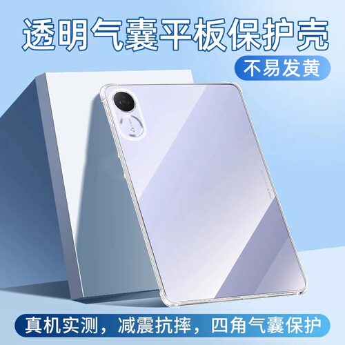 荣耀平板V9/10保护壳X9Pro保护套