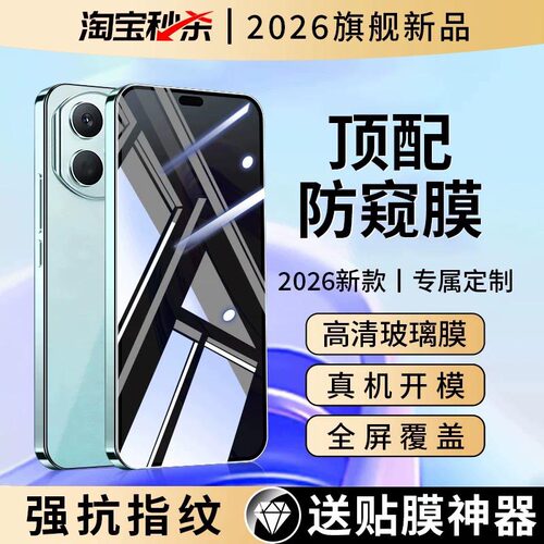 高清全屏 强抗指纹 送贴膜神器