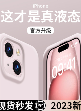 新款液态硅胶适用苹果15Pro手机壳iPhone16ProMax全包镜头ip14Plus防摔女生高级感puls男PorMax女款2025专用P
