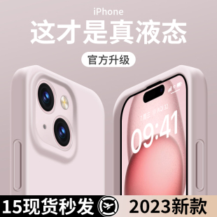 新款 2025专用P 液态硅胶适用苹果15Pro手机壳iPhone16ProMax全包镜头ip14Plus防摔女生高级感puls男PorMax女款
