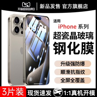 新款适用苹果15ProMax钢化膜iPhone16Pro防窥膜14全屏13Plus手机iP12防窥11Por防偷窥PM刚挡16PorMax贴膜Puls