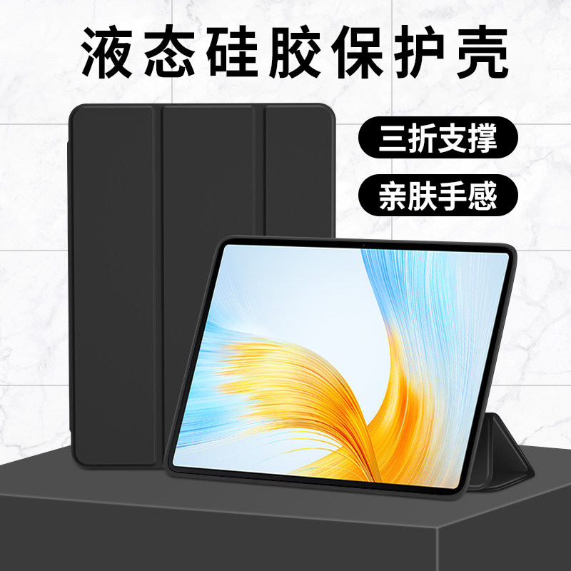 荣耀MagicPad保护套MagicPad2壳