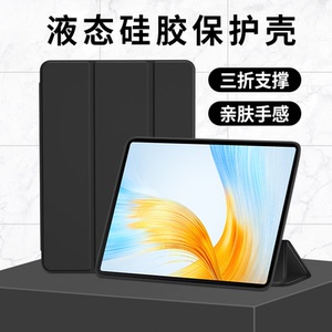 荣耀MagicPad保护套MagicPad2壳