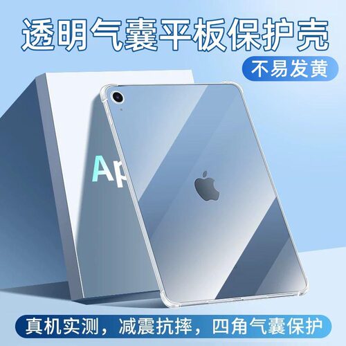 气囊防摔平板保护壳