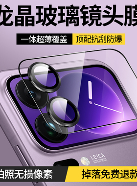 适用小米17ProMax镜头膜17Pro手机摄像头保护膜17一体全包十七后置镜头贴17PorMax相机圈盖Por钢化膜配件贴膜
