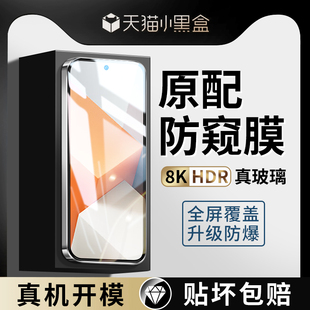 适用红米note13钢化膜小米note13pro防窥膜全屏覆盖redminote13por手机防窥noto13防偷窥not13官方pr0贴膜red
