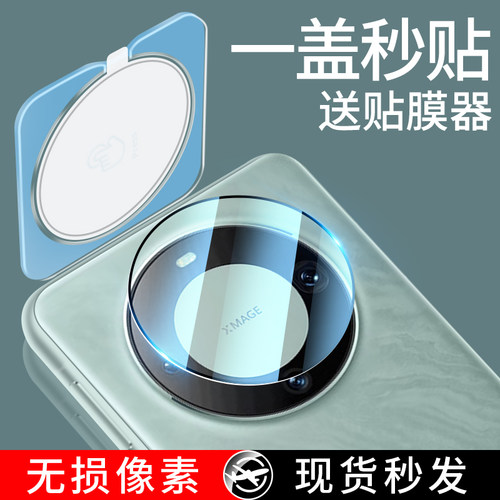 [二代昆仑]Mate60镜头膜70Pro/50