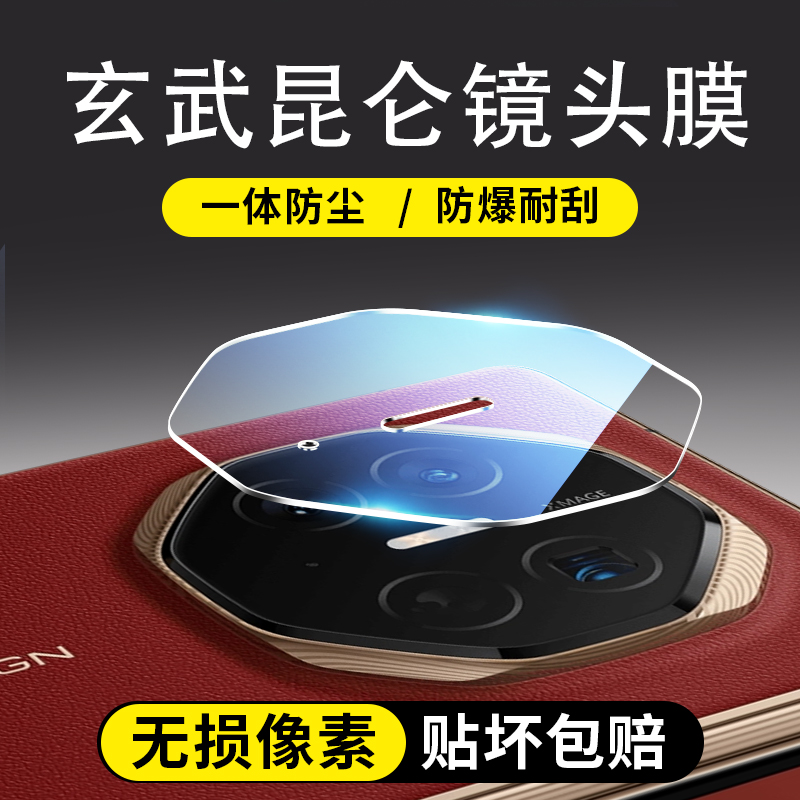 华为MateXT非凡大师镜头膜三折叠
