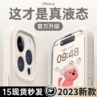 le保护套puls简约高级感p pormax女款 2025新款 适用苹果16ProMax手机壳iPhone15Pro液态硅胶14Plus全包iP15女款