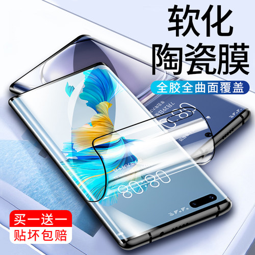 华为mate40陶瓷膜p50p40pro荣耀