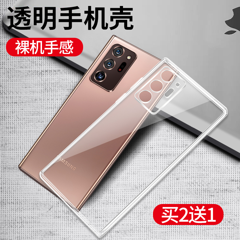 适用三星note20ultra手机壳F52透明a53全包a52硅胶a51软壳a32套a42官方a71原装galaxya54超薄samsun防摔5g版 3C数码配件 手机保护套/壳 原图主图