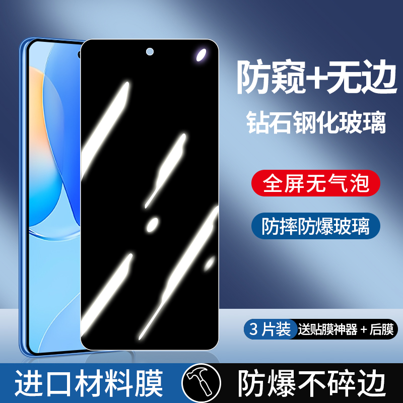 华为nova9se钢化膜hi手机防窥膜z