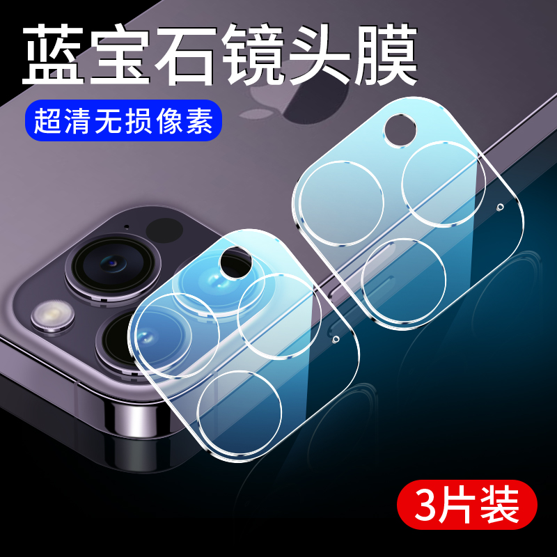 适用苹果15ProMax镜头膜iPhone16