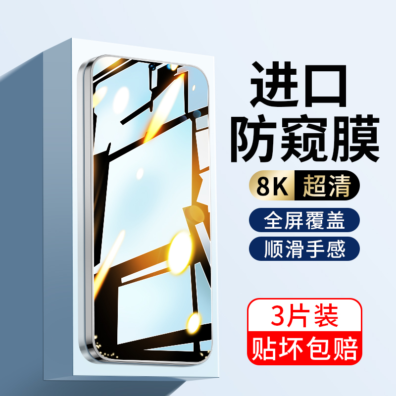 红米k40s钢化膜k50防窥pro电竞版