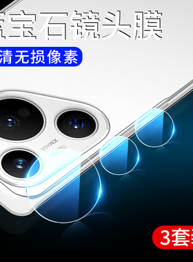 适用华为Pura70Pro镜头膜Pura70后置摄像头Ultra保护膜Pro+手机P70钢化镜头贴Por十贴膜Puar后镜Puro相机Pure