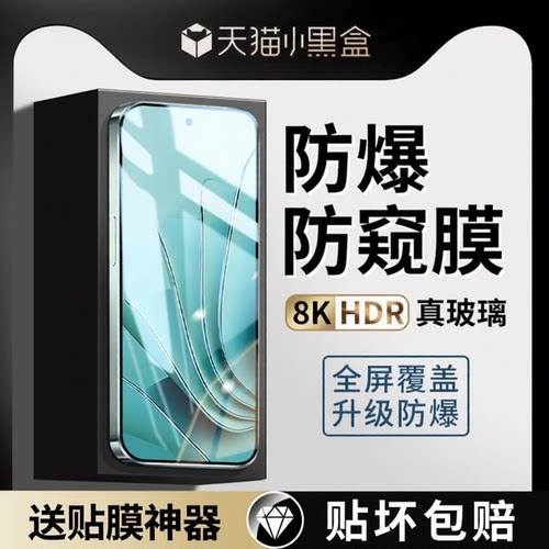 适用一加ace2v钢化膜1加ace3v防窥膜1+acepro全屏oneplusace3v手机acev2防窥aec2竞速aecpro版aecpor贴膜ac2v