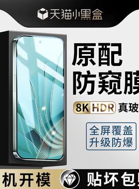 适用一加ace2v钢化膜1加ace3v防窥膜1+acepro全屏oneplusace3v手机acev2防窥aec2竞速aecpro版aecpor贴膜ac2v