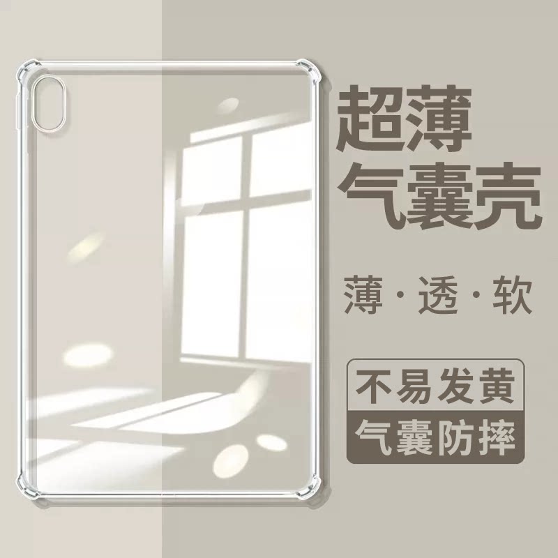 适用华为Matepad保护套平板Matepad11.5S保护壳2026新款11.5寸MatePadSE外壳Air12软壳12.2全包Mini防摔Pro11