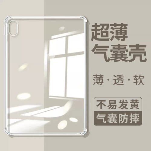 适用Matepad保护套平板Matepad