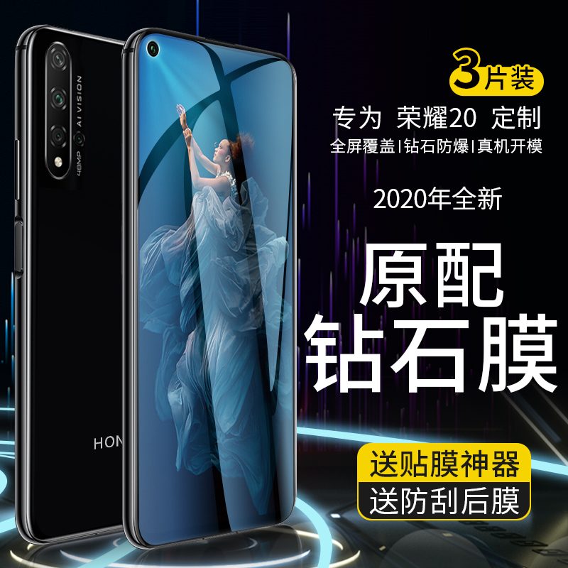 华为荣耀20钢化膜20s全屏覆盖20pro防窥20i手机v20贴膜青春版honor防窥膜lite蓝光s二十v防偷窥por防窥视防摔