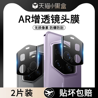 荣耀Magic7RSR保时捷版镜头膜