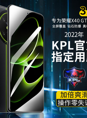 适用华为荣耀x40gt钢化膜x40gt竞速版防窥膜honorx40gt全屏覆盖gt手机防窥x4o电竞ADT-AN00新款5g防偷窥贴膜